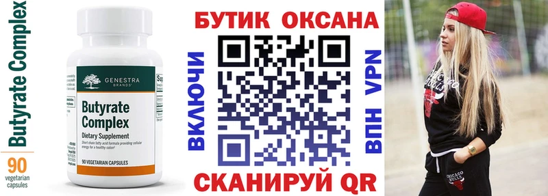 БУТИРАТ буратино  площадка формула  Апатиты 