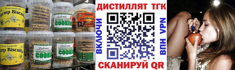 Печенье с ТГК марихуана  Апатиты 