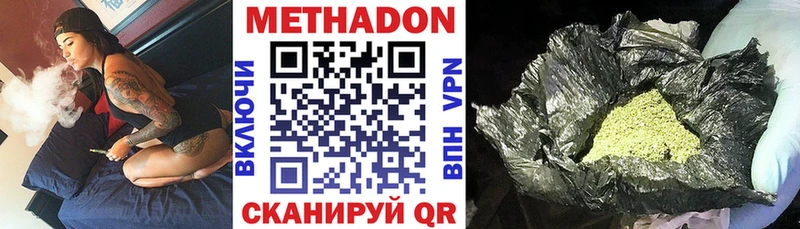 Метадон кристалл  Апатиты 